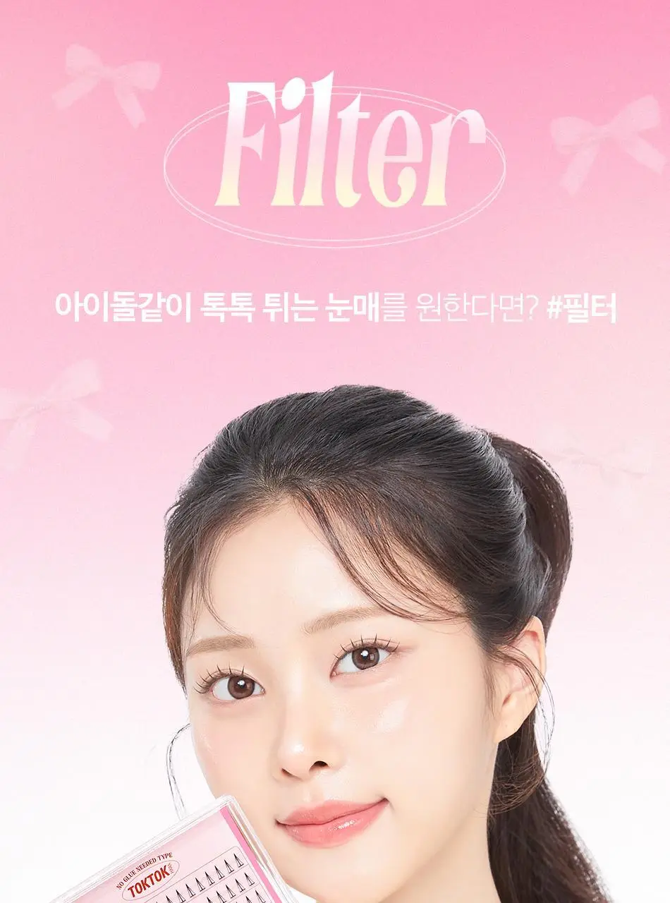 [1등 속눈썹/또렷눈매] 코링코 톡톡하라 노글루 속눈썹 12종 택1 상세페이지 63